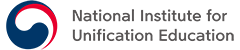 National Institute for Unification Education