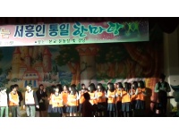 2011 통일교육시범학교 운영성과보고 - 군산서흥중(2/5)