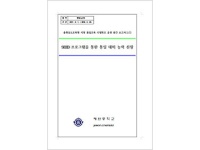 2017년 통일교육연구학교 운영보고서 - 제원중