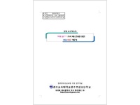 2017년 통일교육연구학교 운영보고서 - 광주교대광주부설초