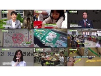생방송투데이-투데이 NOW_봄이 온다 통일이 온다(2017.5.29. SBS TV 방영)