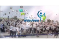 [동영상] 2011 평화통일대행진 참가자들의 이야기