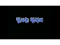 [동영상] 남북문화이해지-9. 벌서는 민석이