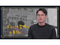 제35회 대학(원)생 통일논문 및 통일홍보영상 공모 입상자 인터뷰