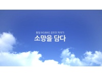 [동영상] 2011 통일 BIG & BIG 공모전 - '소망을 담다' 제2편 (학교IPTV)