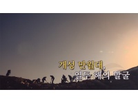 [클립영상] 개성 만월대, 열두 해의 발굴(고등학교 한국사)