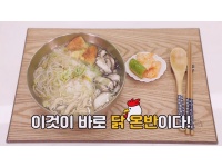 [클립영상] 스케치北, 북한의 맛 대 맛(중학교 도덕2)
