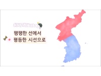 제39회 대학(원)생 통일홍보영상 수상작(장려상) - 파도 -