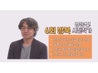 [손미나X김재우 통일왓수다 시즌2] 사는 거이 다 똑같디오, 임종진 작가의 북한 촬영기1