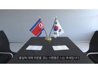 2022년 제41회 대학(원)생 통일 홍보영상 공모 수상작 (장려상-통일, 한국의 새로운...