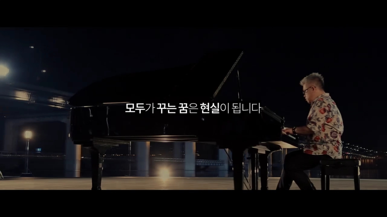 「새시대 통일의 노래」 캠페인 (2015) - 양파 · 나윤권 등 [One Dream, One Korea]