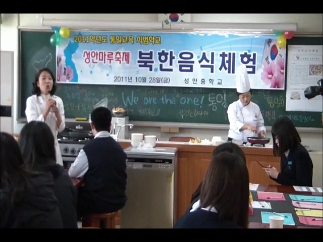 2011 통일교육시범학교 운영성과보고 - 성안중(2/2)