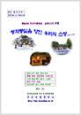 2011 통일교육시범학교 운영성과보고 - 군산서흥중(5/5)