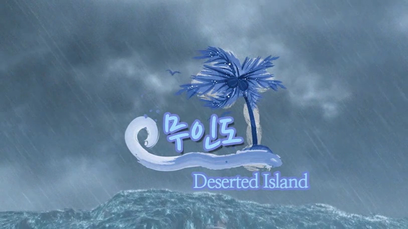 [애니메이션] Deserted Island(무인도)