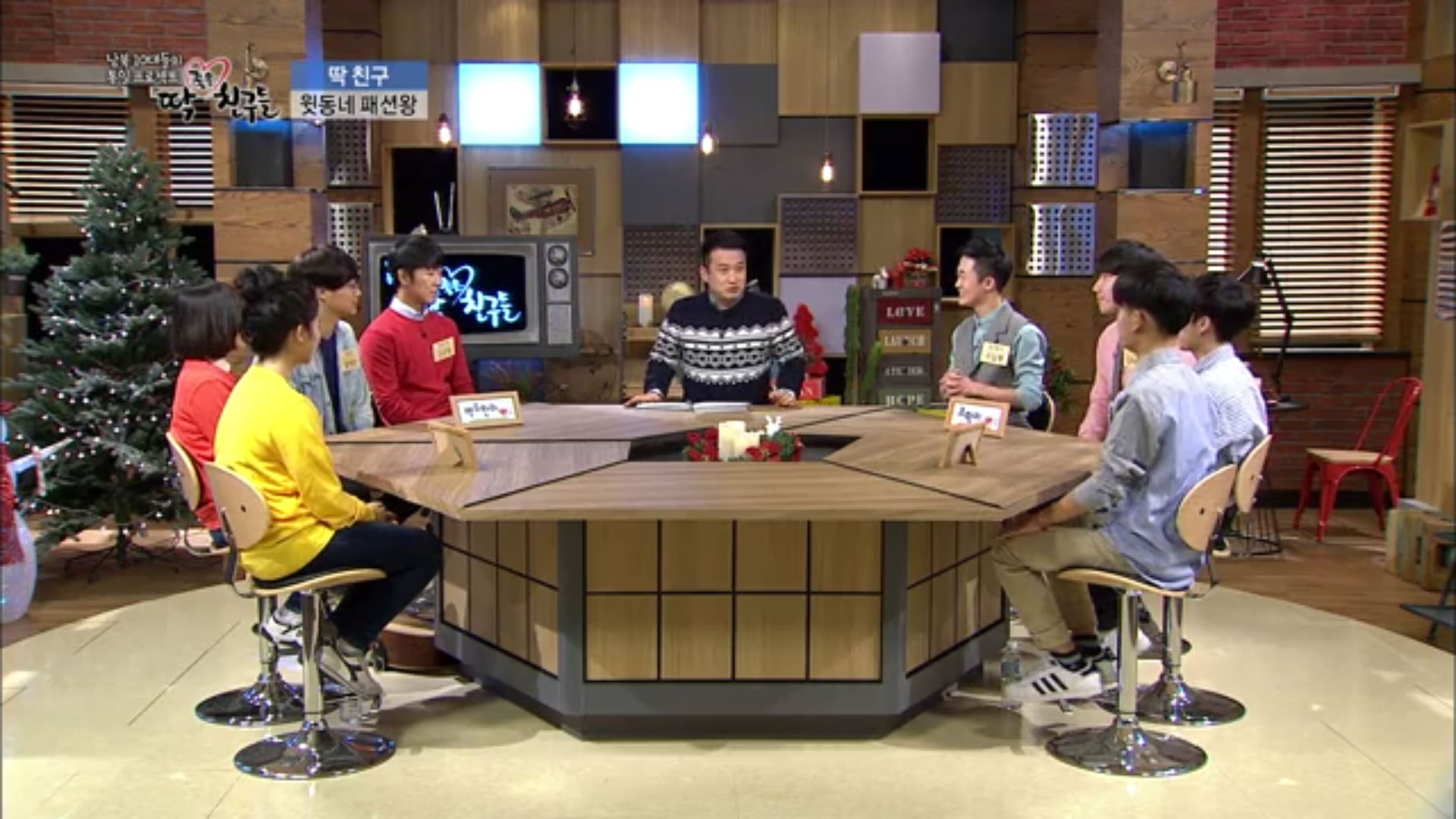 [동영상] 윗동네 패션왕(2015.12.19. EBS 2TV 방영) 