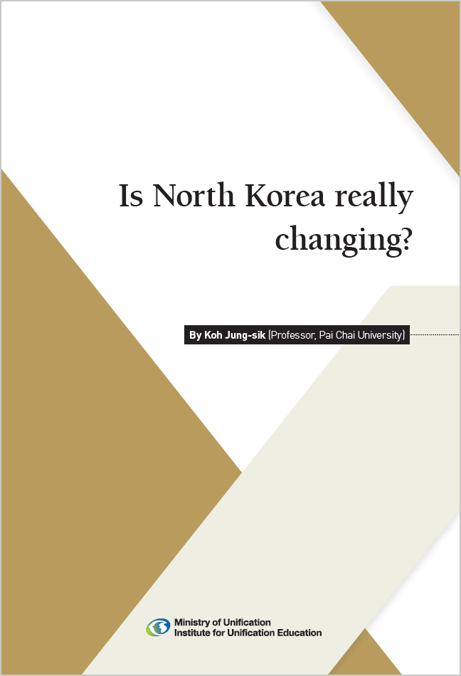 [영문주제강좌] Is North Korea really changing?