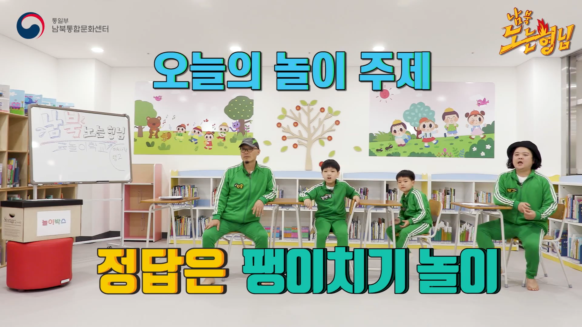 [클립영상] 남북 어린이 놀이문화, 팽이치기 편