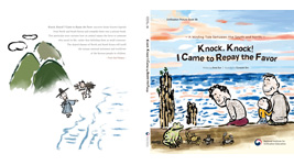 [Unification Picture Book] Knock, Knock! I Came to Repay the Favor